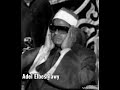 الشيخ عنتر سعيد مسلم سورة قريش mp3