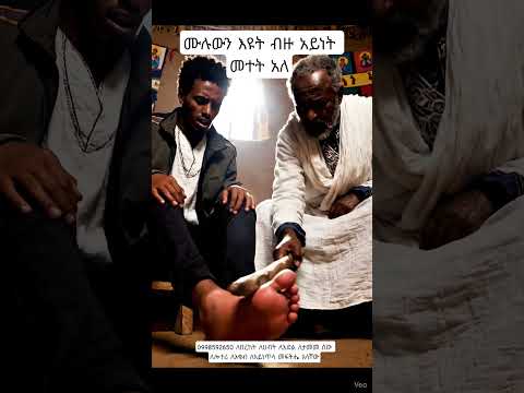 ባህላዊ ህክምና ጥበብ የምትፈልጉ ባላቹህበት ሆናቹህ ማሰራት ትችላላቹህ መዝሙር Duet Habesha Lifeisbutadream Love ሰበርዜና