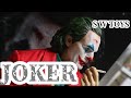 【ネトフリ配信記念】S W TOYS 1/6ジョーカー レビュー！ ピエロのフィギュアが完璧にホアキン・フェニックスのジョーカーだった