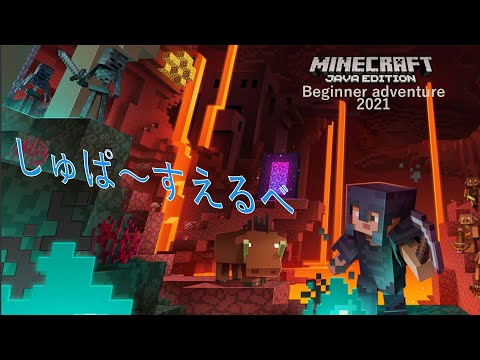 【マインクラフト】対戦待ちながら掘ったり建築すっぞ！  初心者のマイクラ冒険記録 31日目【プロスピA】【ネタバレ×】