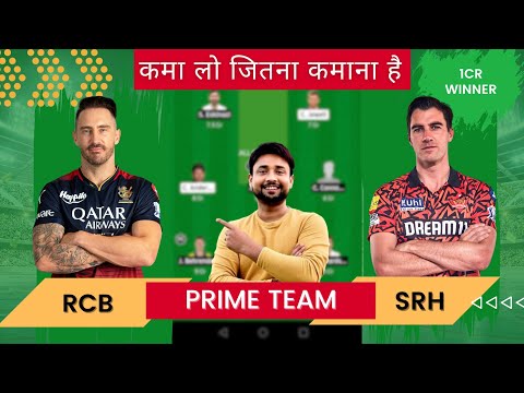 RCB vs SRH Dream11 prediction | rcb vs srh | rcb vs srh dream11 team | rcb vs srh dream11 match 2024