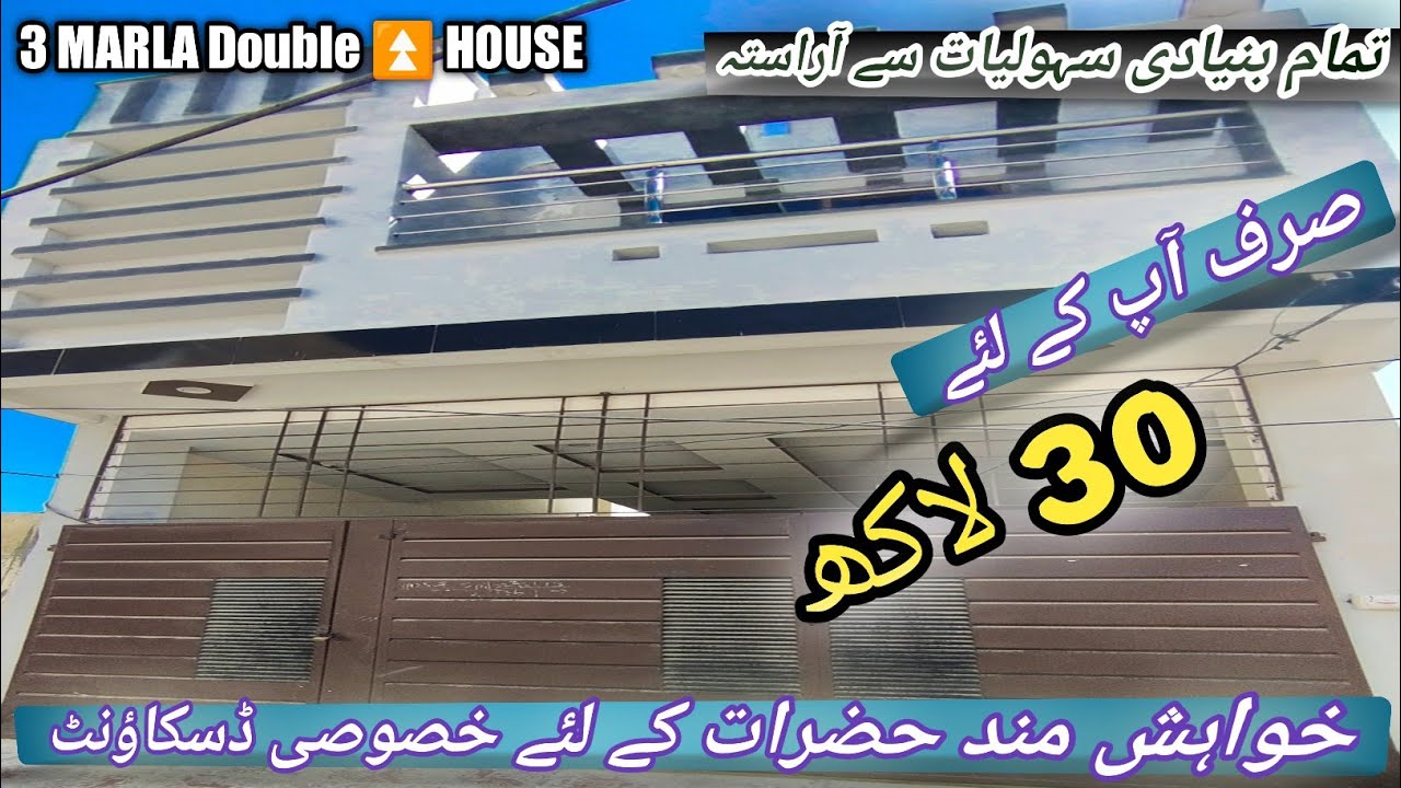  Post No.170 3 MARLA HOUSE Available For SALE Sakhi Sarwar Colony in