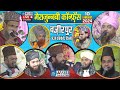 Live  mairaj un nabi conference  allama zakir husain gayavi  qari sagheer raza banarsi