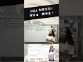 微分法！ 2026 大阪大学！本編へどうぞ☆