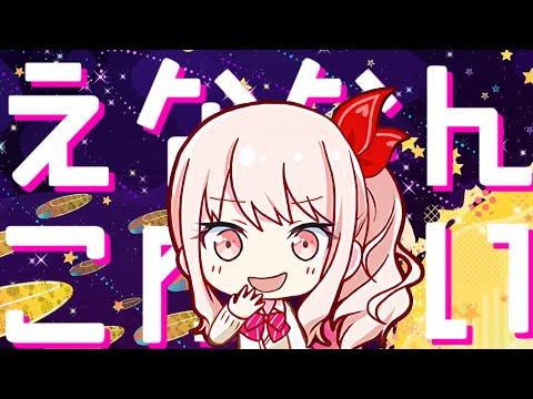 【プロセカ音MAD】インケン・ジドリ・オンナ