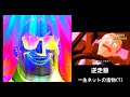 Mr.インクレディブルと見るネットのおもちゃたち
