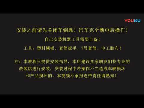 Chevrolet Cruze: Multimedia (tesla style - android) Installation