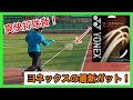【ソフトテニス　Vスパーク】　最新ガットを後衛目線で！！