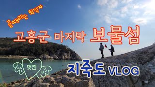퇴직 승인 받은 날 지죽도 나들이