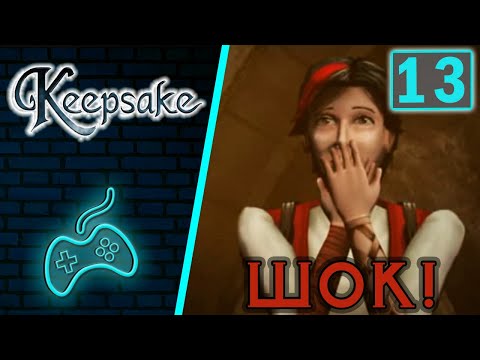 Keepsake - Прохождение. Часть 13: Призрак! Странный камень. Комната Селесты. Пятое видение. Порталы