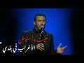 مقطع قصير من انا وليلى كاظم الساهر