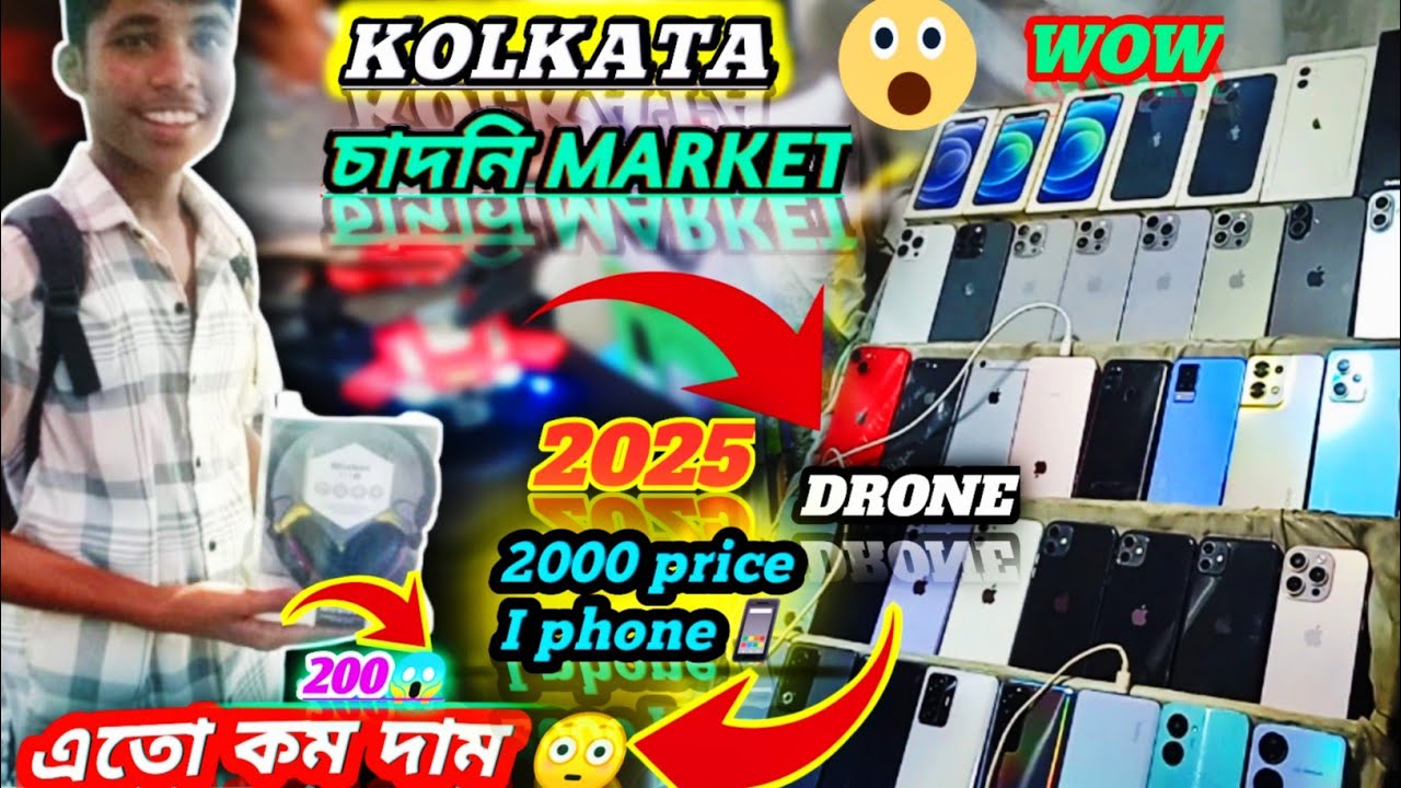 Kolkata Chandni Market || Apple Iphone Chor Bazar || Kolkata Chor Bazaar 2025