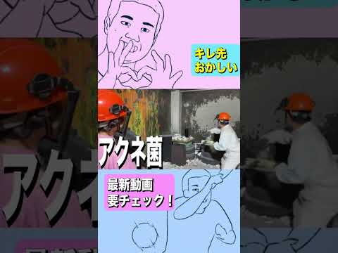 アクネへ