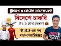 Hotel Management After 12th: High Salary Jobs & International Career | BHHA vs BTTM Full Guide!