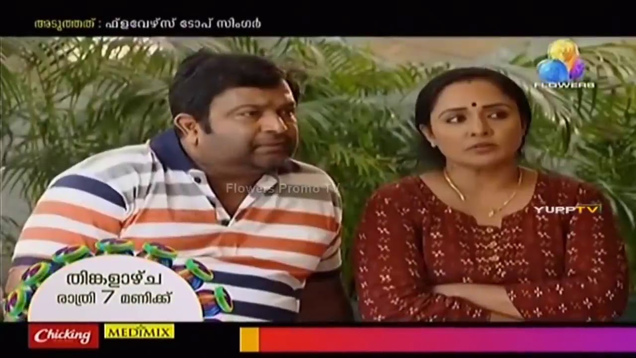 Uppum Mulakum Episode 1033 Flowers TV YouTube