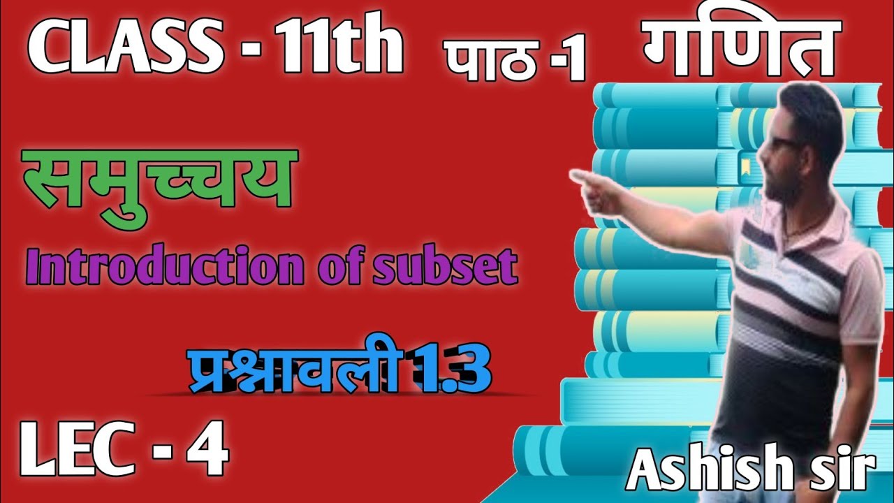 Class 11th MATHS chapter 1।Sets Introduction of subset #ukboard - YouTube