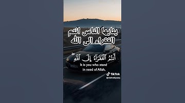 ياايها الناس انتم الفقراء الى الله. أفضل تلاوة خاشعة تريح نفسك #تيك_توك #اكسبلور