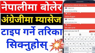 नेपालीमा बोलेर English मा म्यासेज टाइप गर्नुहोस | Best Voice Translator App - Speak and Translate screenshot 5