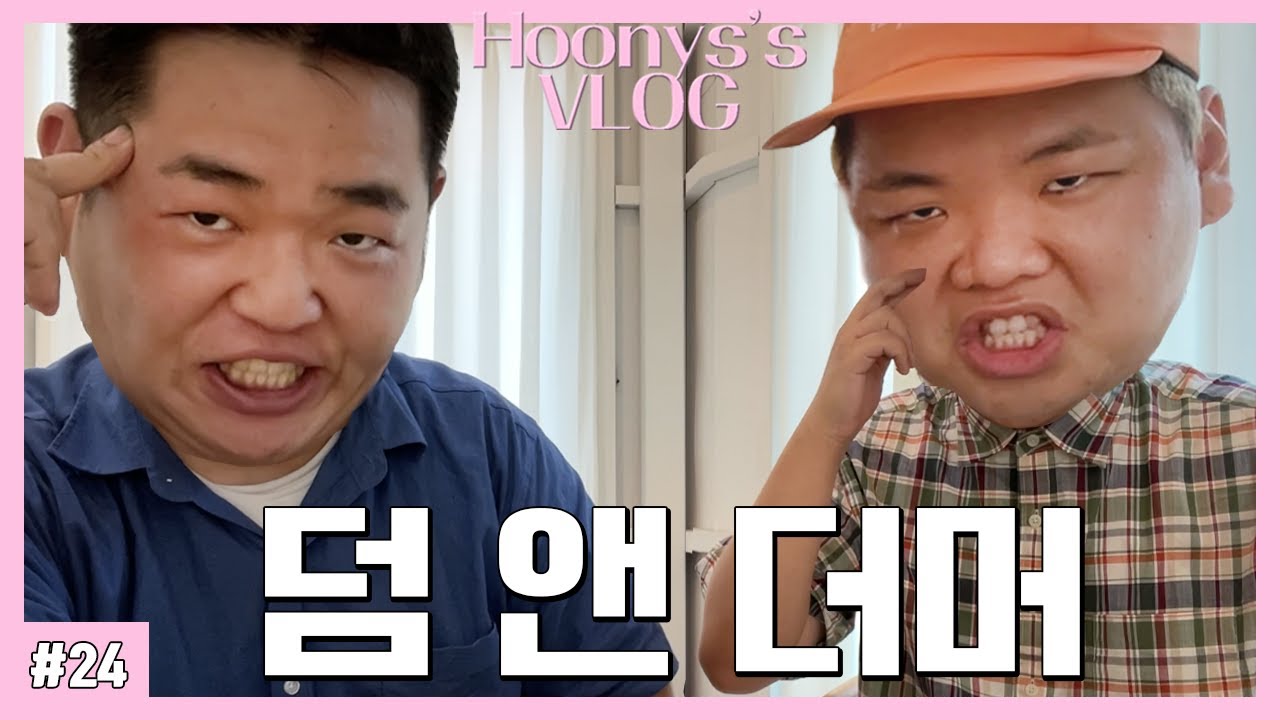 [복학생 vlog] 부산 후임 곽준빈 브이로그(이모티콘 전격출시, 군대 후임, 홍대 엔비, 보드게임카페, 커플젠가, 폭스남)
