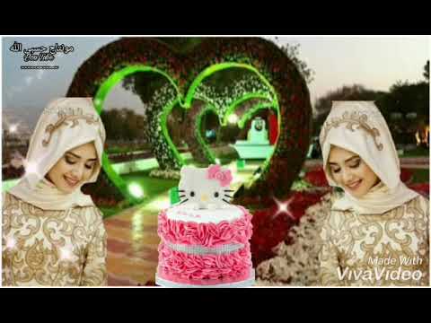 اجمل نغمة رنين يبحث عنها الجميع كل عام وانتي اختي نغمات رنين عيد ميلاد اهديها الى صديقتي