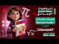 تمرينات ومسائل الوحدة السابعة المجسمات الجزء 1 رياضيات الصف السابع المنهاج السوري