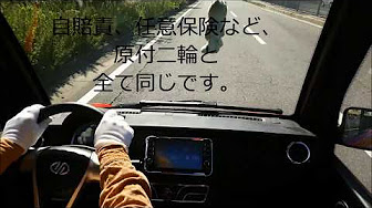 タケオカ自動車工芸さんのhpはコチラ Http Www Takeoka M Co Jp 免許を取得してから返納するまでに車に払い続ける維持費は一台辺り新築の家一軒分にもなります 4人家族の場合10人分近く 例えば軽4人乗り 7人乗りミニバンなど の保険料を生涯払い