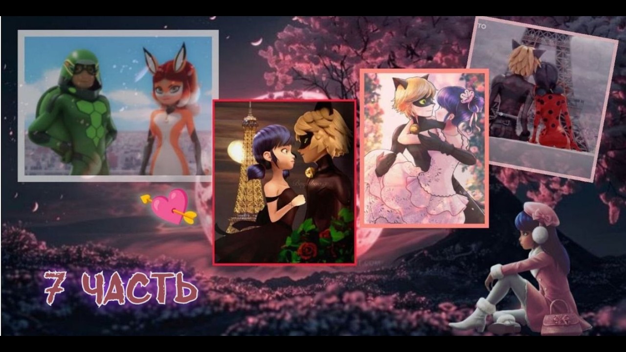 Переписка ~ Ты тот, кому можно доверять свои секреты ~ ЛБ-СК. 7 часть.