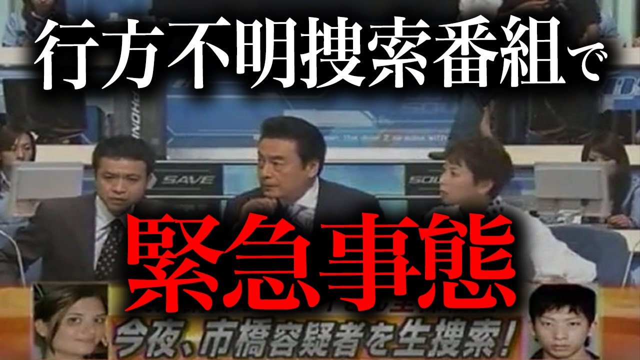 捜査番組が生放送中にとんでもない事態に発展してしまう