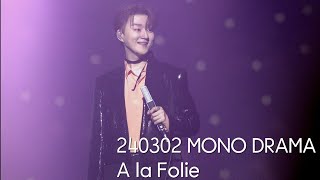 [240302 조민규 모노드라마] A la Folie 아라폴리 CHO MINGYU (Forestella)  MONO DRAMA