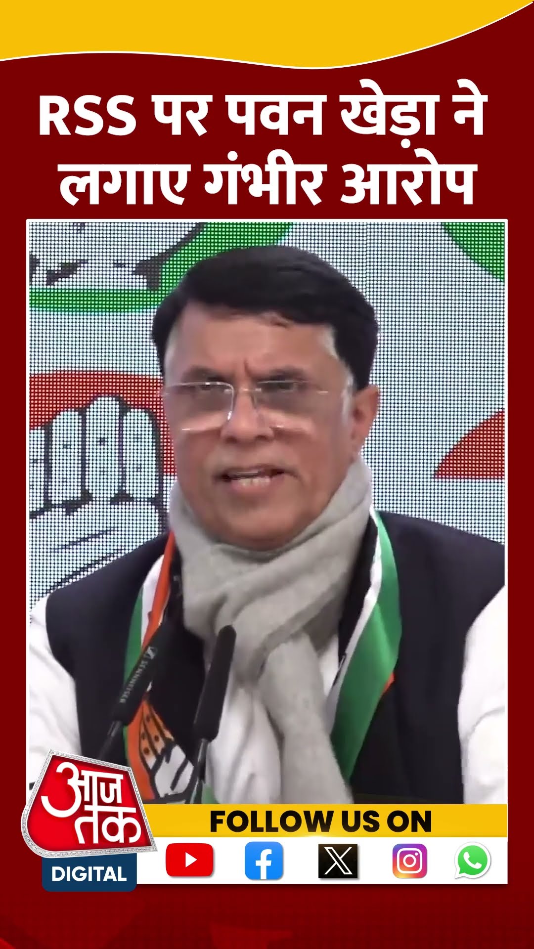 RSS पर Pawan Kheda ने लगाए गंभीर आरोप #shorts #shortsvideo #viralvideo #aajtak