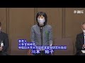 参議院 2021年03月12日 議院運営委員会 #02 川本裕子（参考人　人事官候補者　早稲田大学大学院経営管理研究科教授）