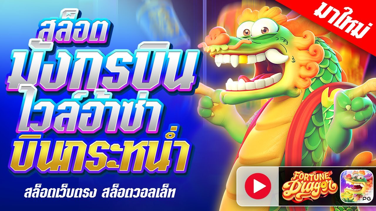 สล็อตpg เว็บตรงไม่ผ่านเอเย่นต์ สล็อตแตกง่าย สล็อตเว็บตรงแตกง่าย เว็บสล็อตเว็บตรง สล็อตแตกง่ายเว็บตรง