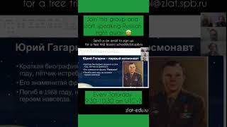 Russian online course for A2/B1. Register for a free trial: school@zlat.spb.ru. #learnrussian
