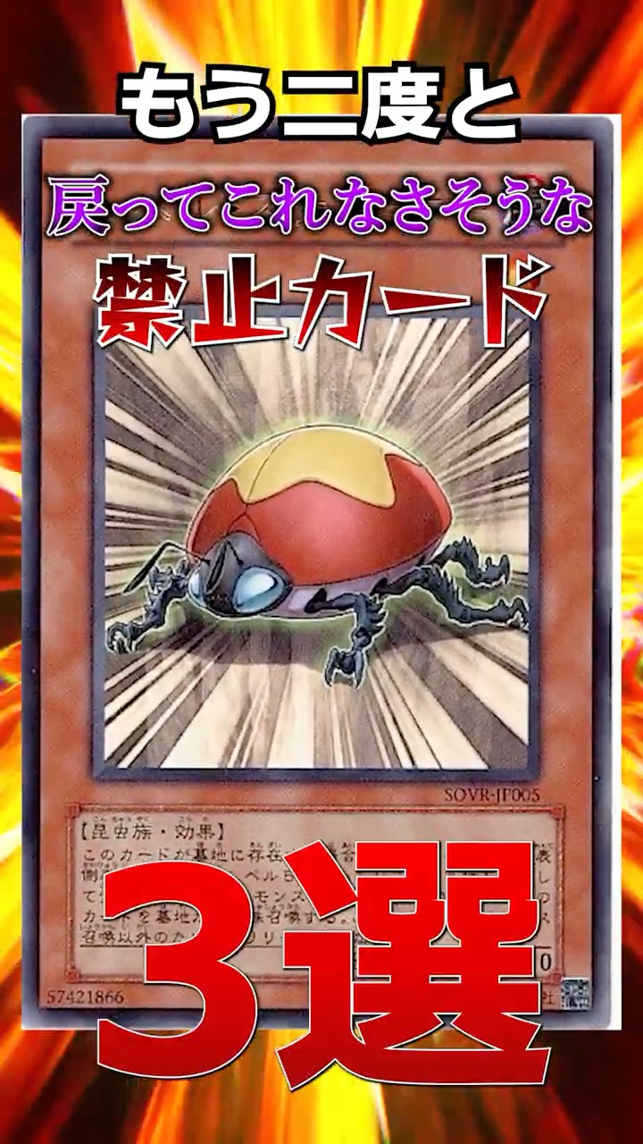 3 Forbidden Cards That Will Likely Never Return #YuGiOh #shorts