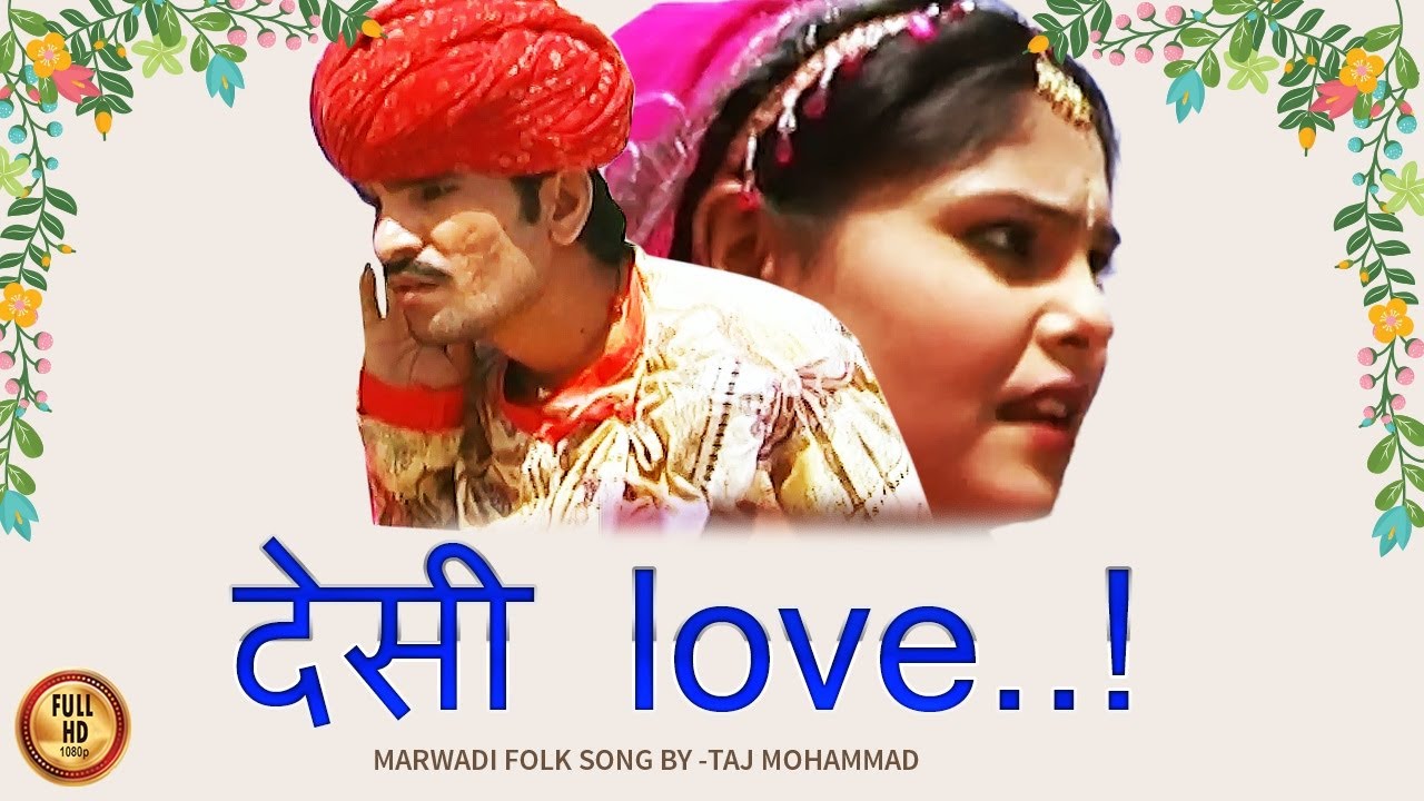 Rajasthan New Song  love   Taj Mohannad  Marwadi folk Hits
