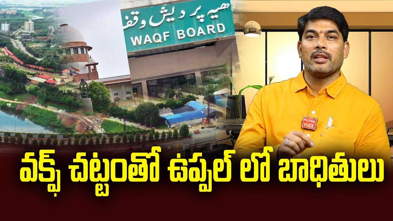 Victims Of Wakf Act In Uppal victims-of-wakf-act-in-uppal