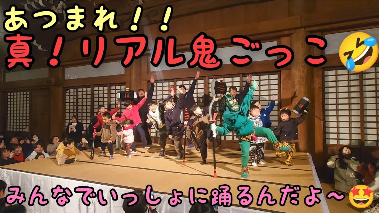 みんなで踊ると楽しいよ♪　真！リアル鬼ごっこ　　令和８年１月１９日