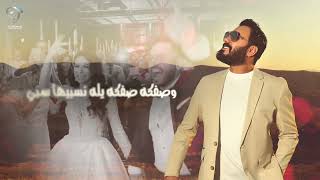 الليلة عرسك   من البوم الفنان   نورالزين                    سمعها