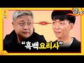 FULL영상 무엇이든 물어보살 다시보기 EP 290 KBS Joy 241104 방송 FULL영상 무엇이든 물어보살 다시보기 EP 290 KBS Joy 241104 방송