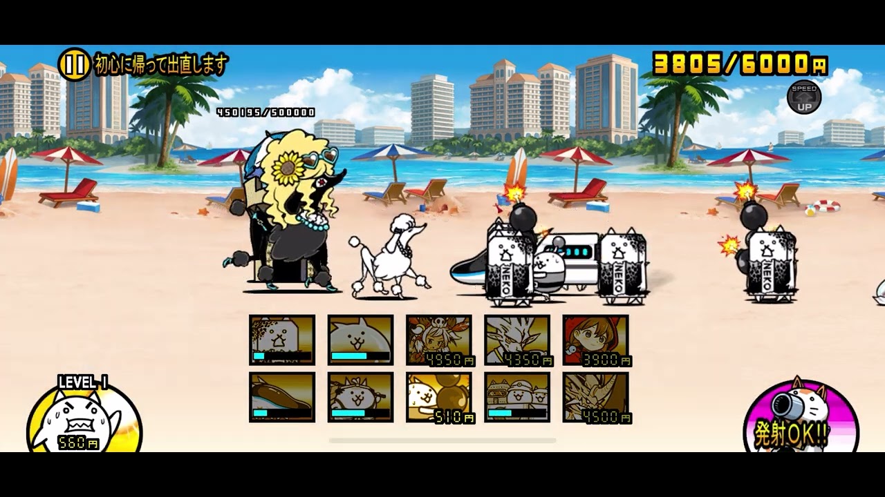 にゃんこ大戦争】ねこのなつやすみ パラダイス【初心に帰って出直し