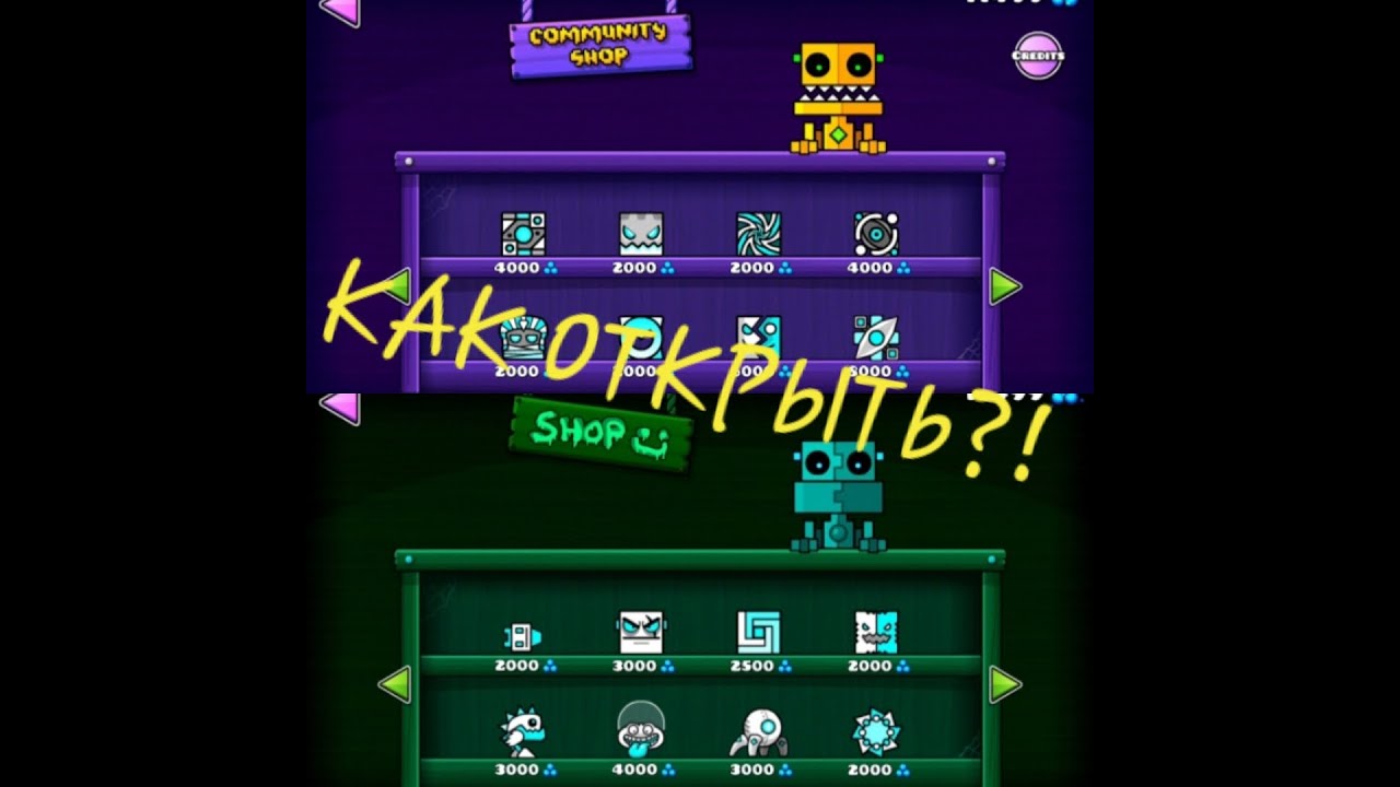 Geometry dash магазин. как открыть секретный магазин. как открыть секретный магазин в геометрии дэш. 2 секретный магазин geometry dash. коды в геометрии даш vault of secrets.