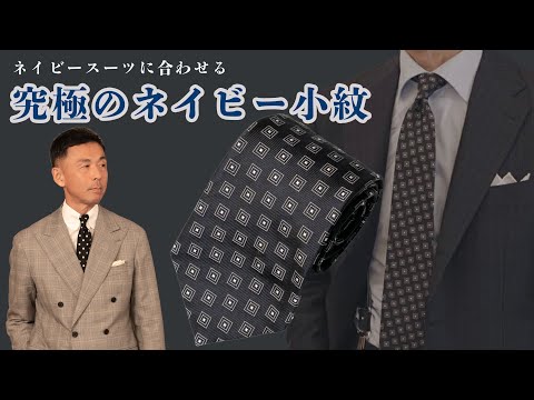 Alexander McQueen ネイビー ネクタイ Men's Designer Ties | Luxury Silk Ties | Alexander McQueen US