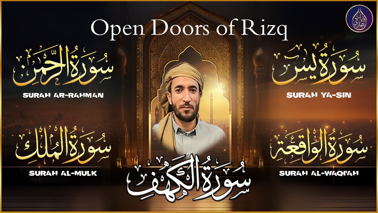 Powerful Recitation for Rizq and Protection: Surah Yasin, Waqiah, Rahman, Mulk, Kahf