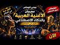 مهرجان بوحي كومكس الأول للأغنية العربية بالذكاء الاصطناعي 
