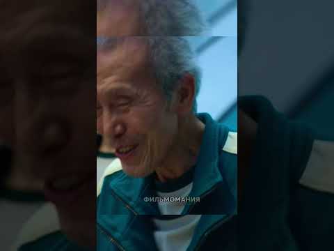 Дедушка думал что