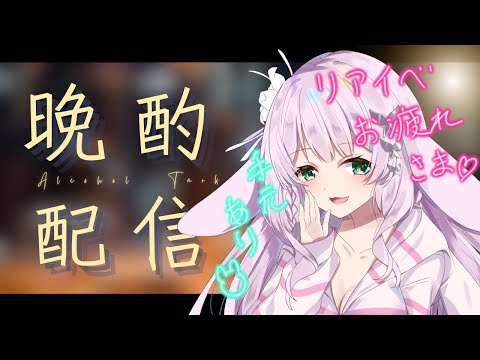 【ゲリラ配信】お疲れさま配信！初見さん、既存さん、お喋りしましょ！！【兎和フィオナ/  #新人vtuber】