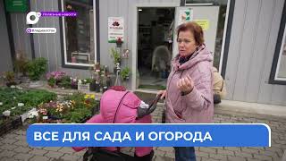 Полезные новости. Усадьба 31.05.2024