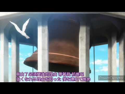 《刀劍神域Alicization》X《紅蓮華》【MAD 中日字幕】