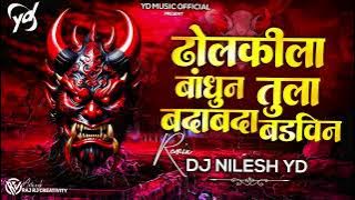 Dholkila Bandhun Tula Badabada Badvin - DJ Nilesh YD Remix | Latest Marathi DJ Song 🎶
