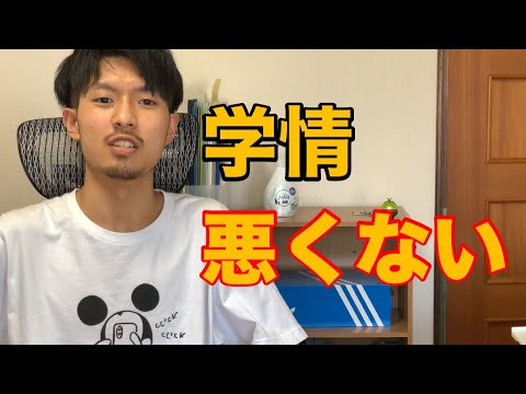 学務情報システムは悪くない 心と社会 学情 ぼっち 新潟大学 遠藤チャンネル Youtube